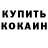 КЕТАМИН VHQ Maxim Rig