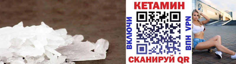 КЕТАМИН ketamine  Пошехонье 