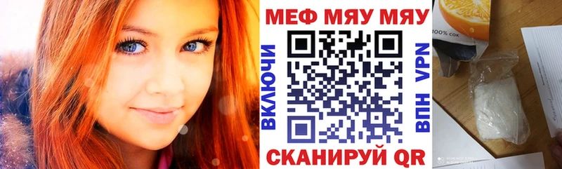 МЕФ mephedrone  Пошехонье 