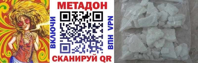 купить наркоту Пошехонье МЕТАДОН VHQ